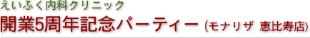 ӂȃNjbNJ5NLOp[eB[